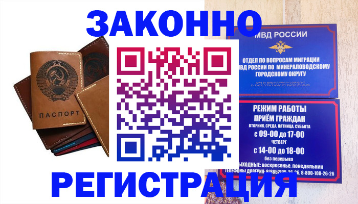 прописка для работы в Тулуне