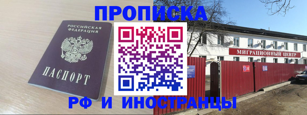 временная регистрация гарантия в Тулуне